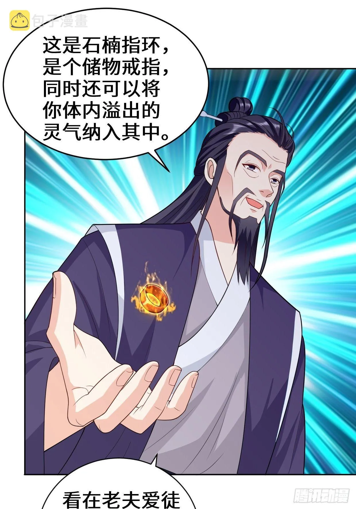 被迫成为反派赘婿漫画免费观看下拉奇漫屋漫画,仙女下凡4图