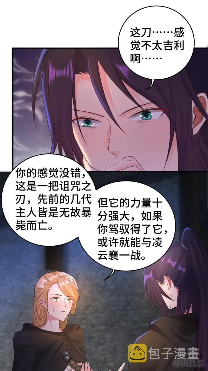 被迫成为反派赘婿漫画免费观看下拉奇漫屋漫画,妖猫夺丹2图