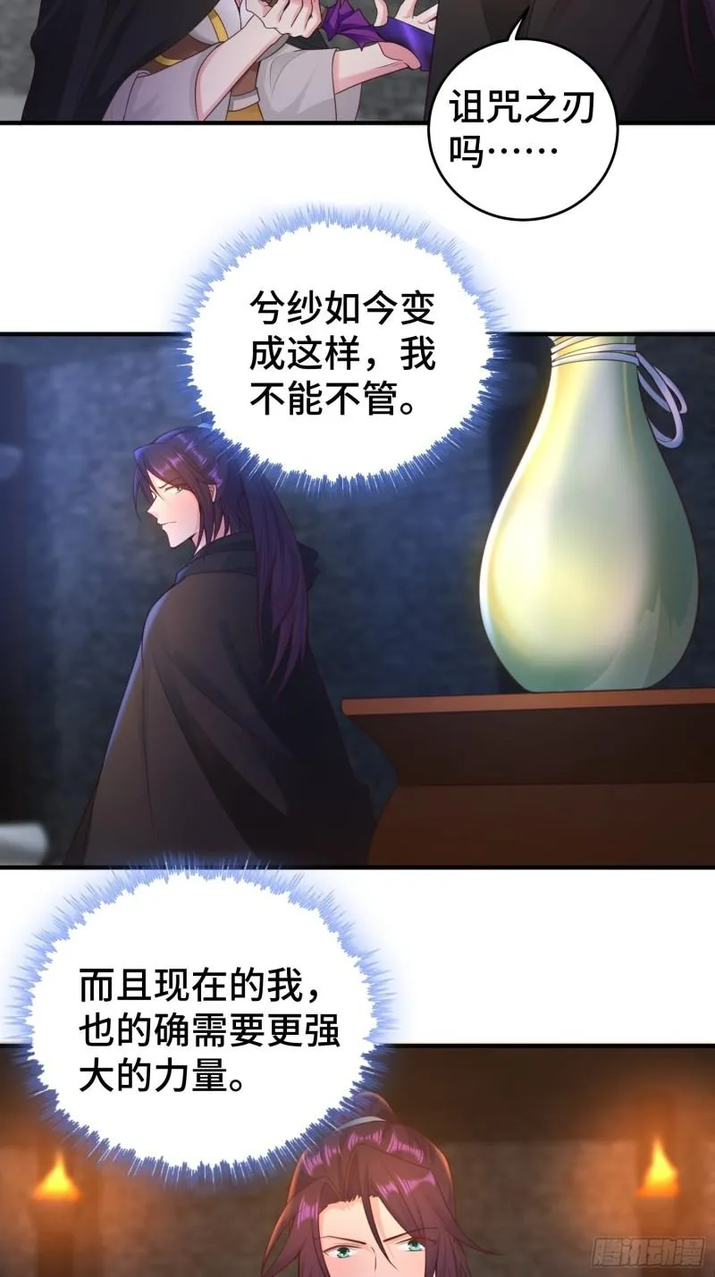 被迫成为反派赘婿漫画免费观看下拉奇漫屋漫画,妖猫夺丹3图