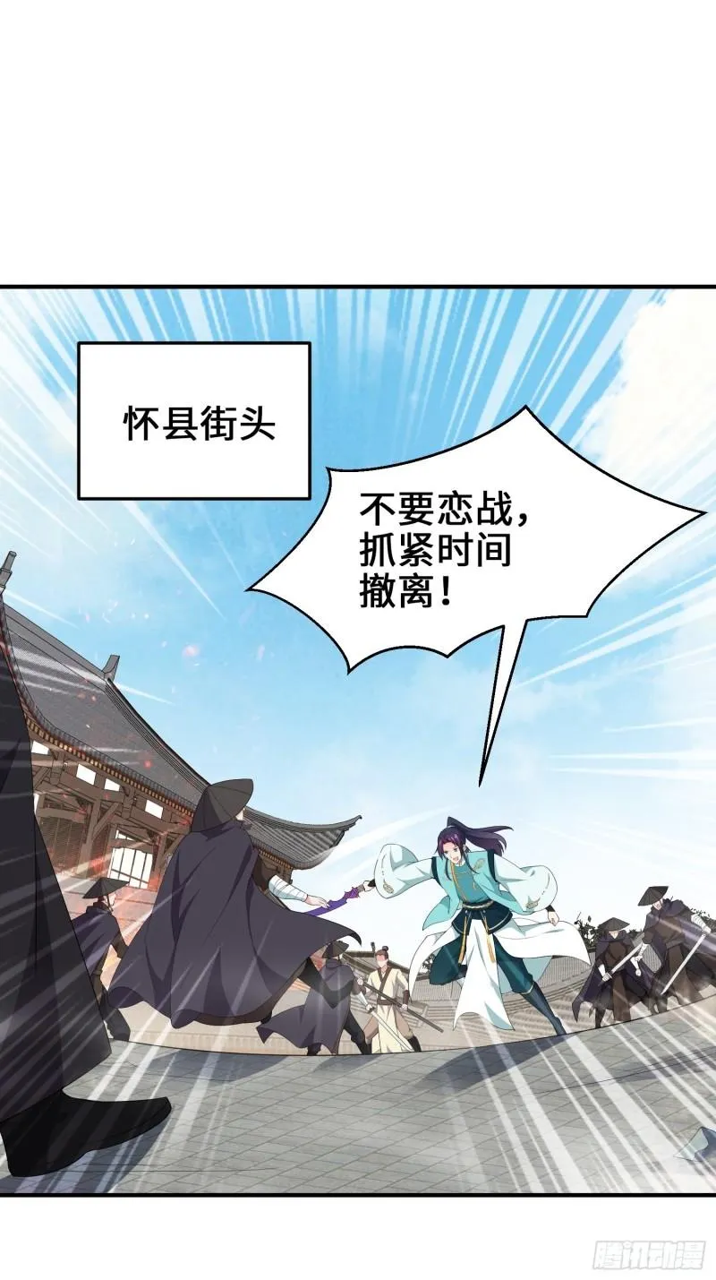 被迫成为反派赘婿第二季13漫画,败者食尘的觉醒2图