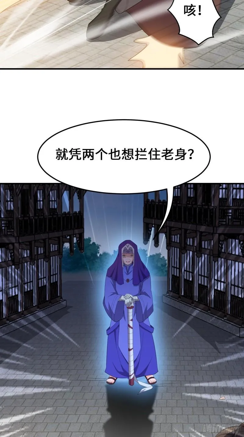 被迫成为反派赘婿第二季13漫画,败者食尘的觉醒4图