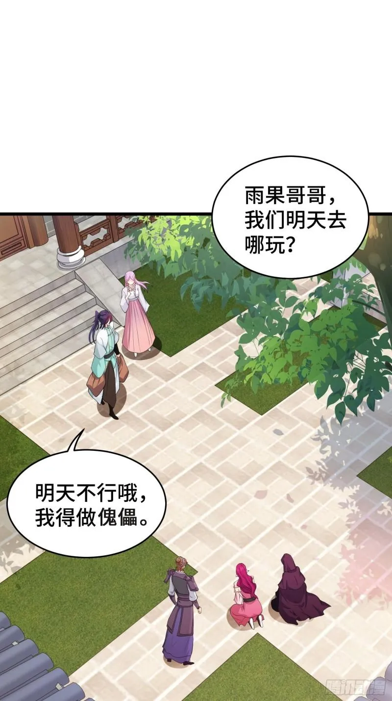 相爷的礼物2