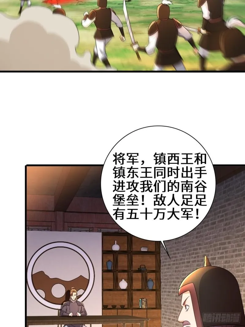 被迫成为反派赘婿漫画免费观看下拉奇漫屋漫画,天神山4图