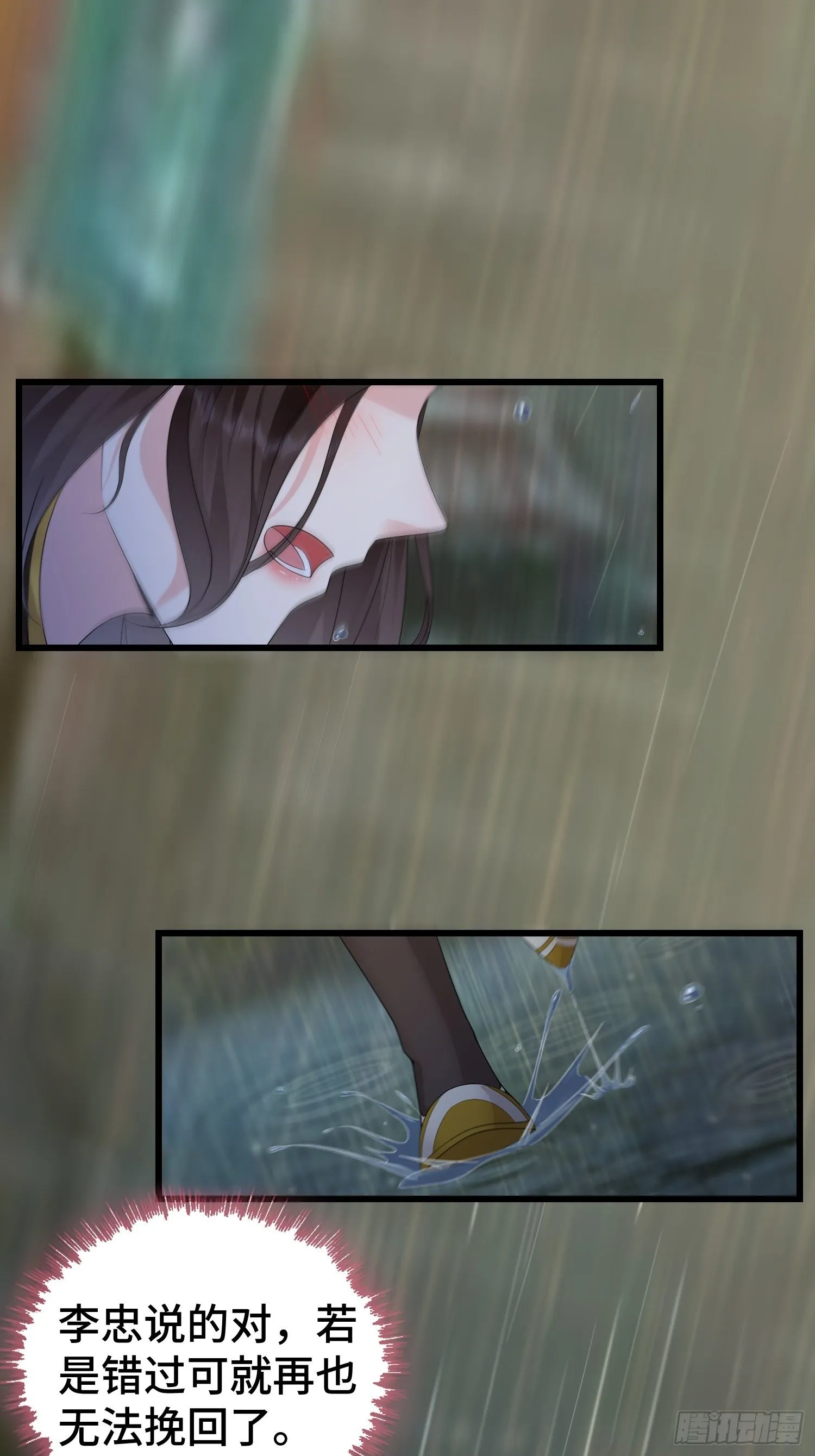 被迫成为反派赘婿漫画免费观看下拉奇漫屋漫画,麻衣教的追杀2图