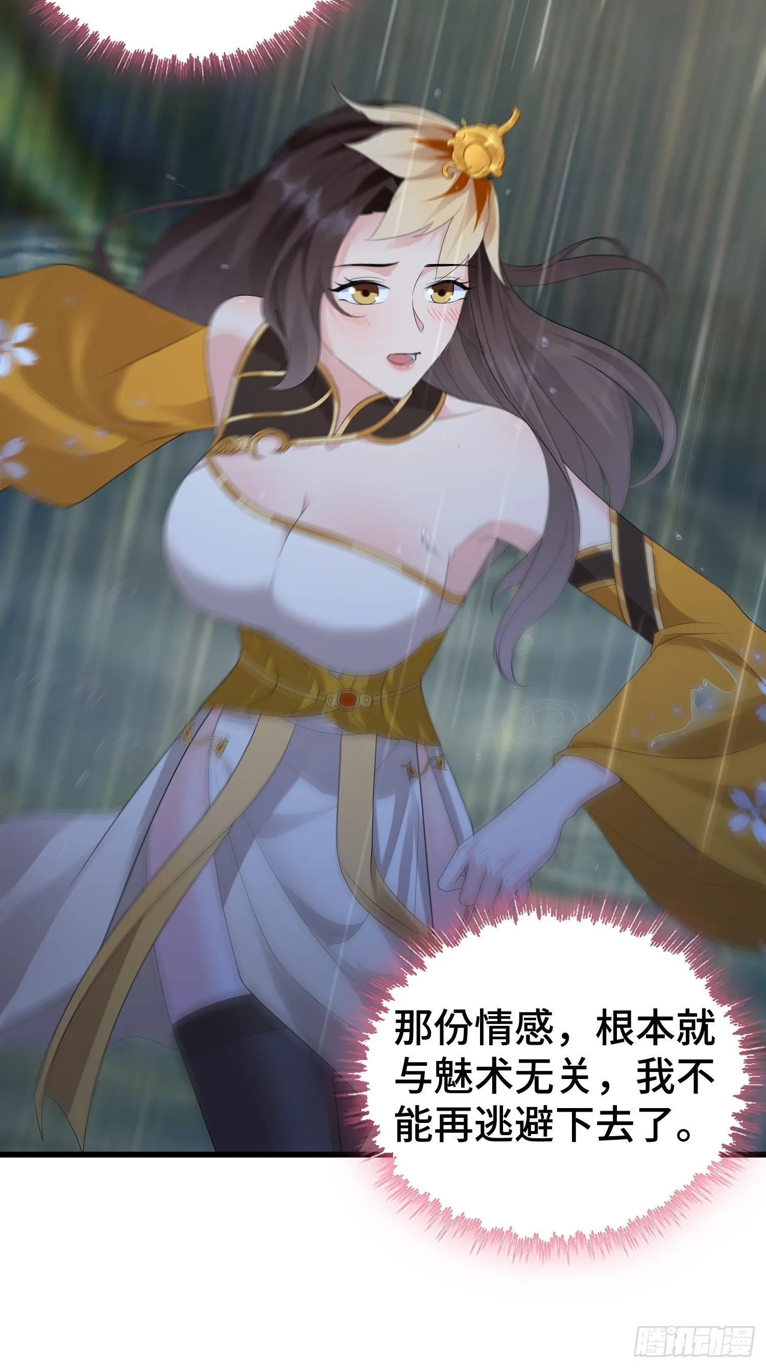 被迫成为反派赘婿漫画免费观看下拉奇漫屋漫画,麻衣教的追杀3图