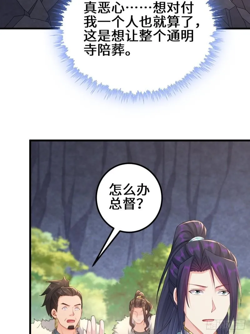 被迫成为反派赘婿漫画免费奇漫屋漫画,三千对三万4图