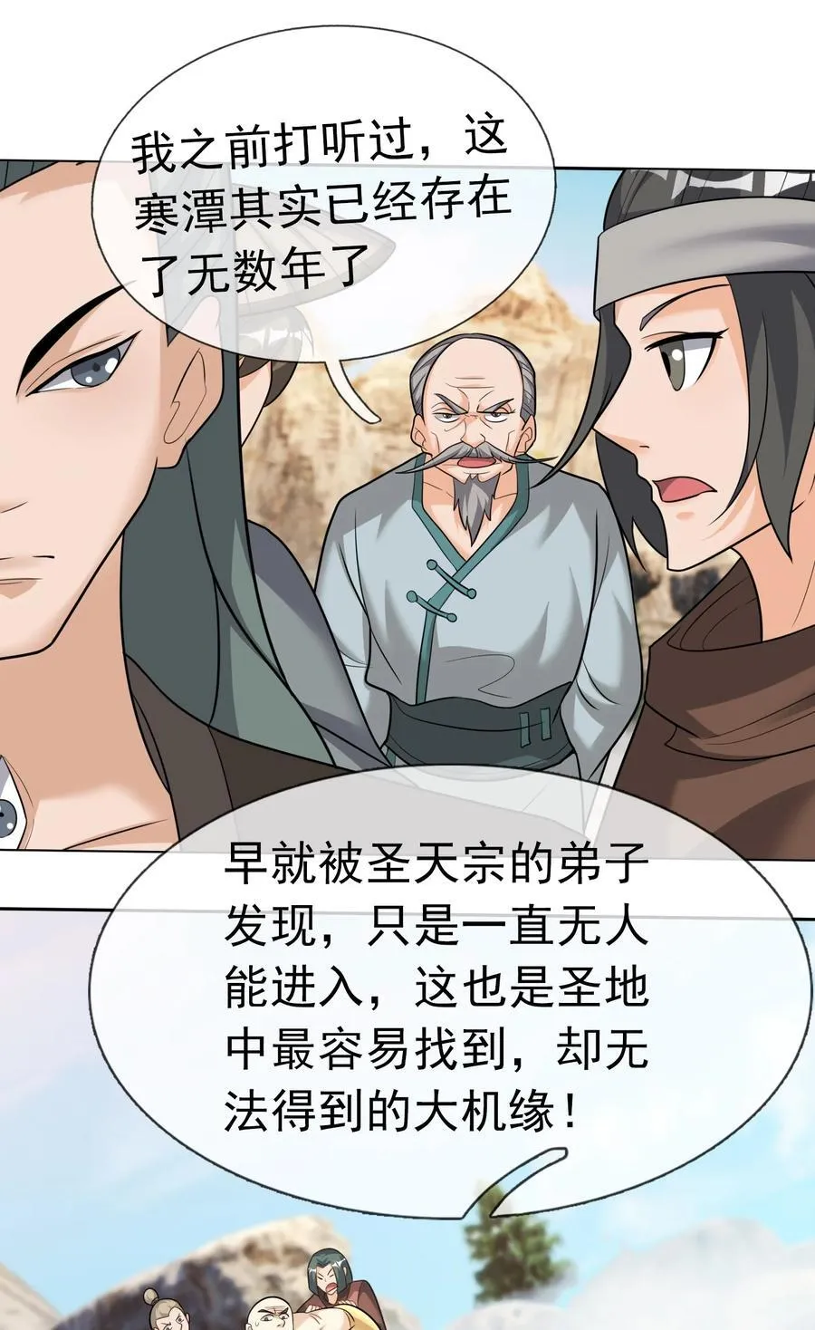 第108话 智取火麒麟1