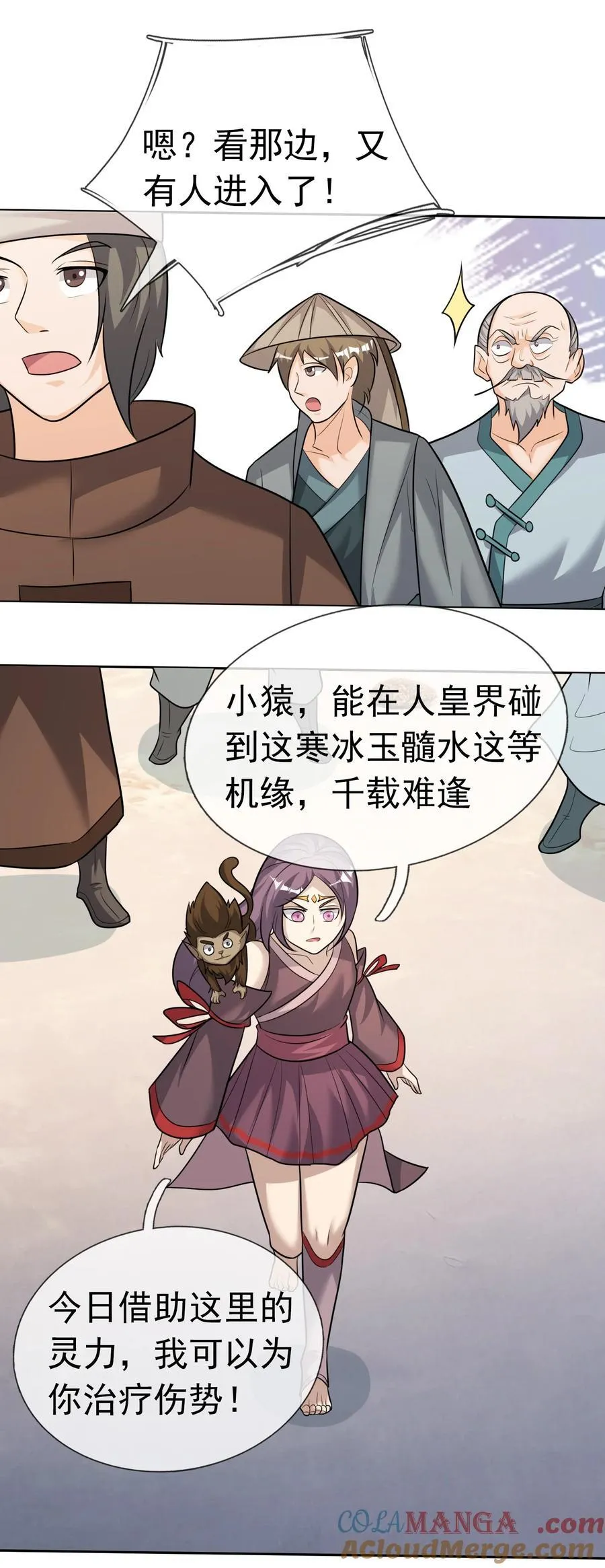 第108话 智取火麒麟3