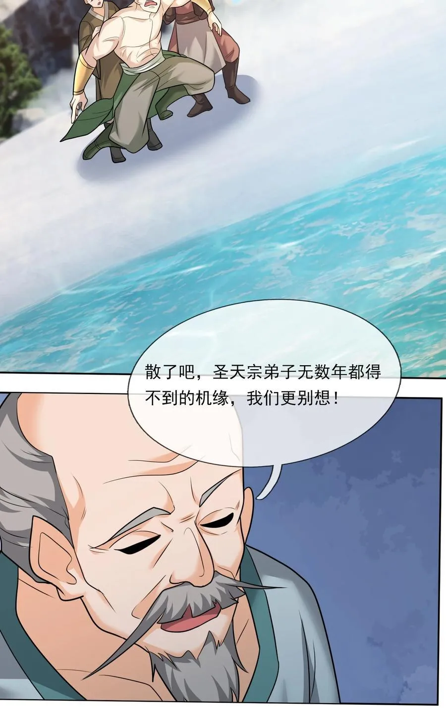 第108话 智取火麒麟2