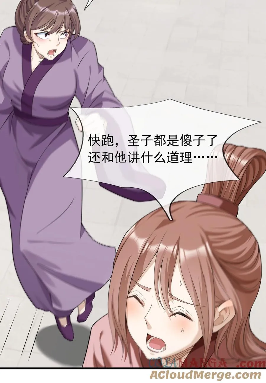 第110话 灵力灌顶！3
