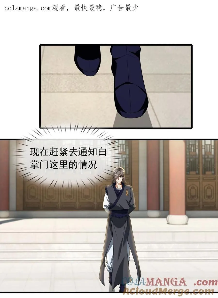 第110话 灵力灌顶！0