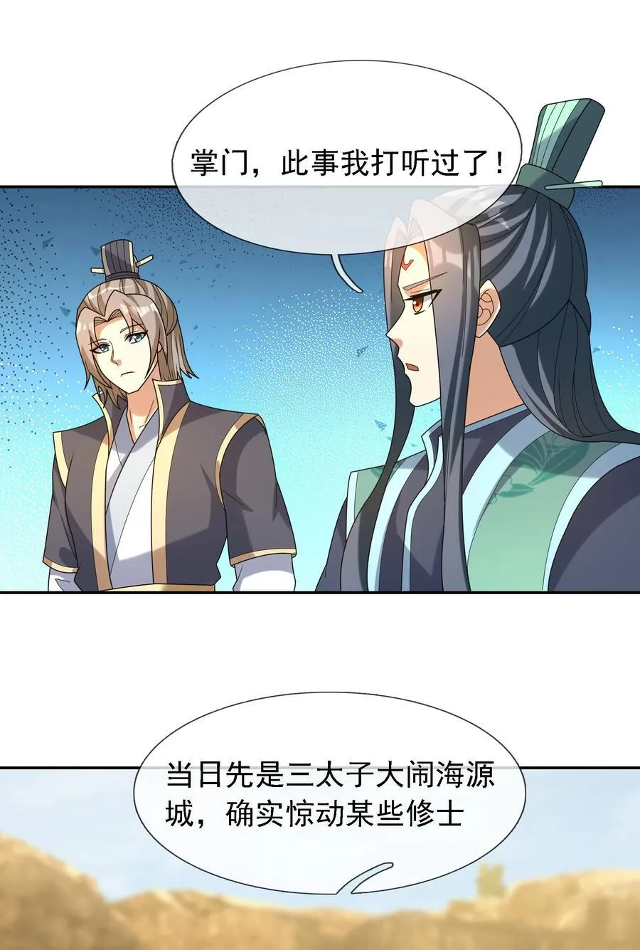 第103话 出发！玄天圣域2