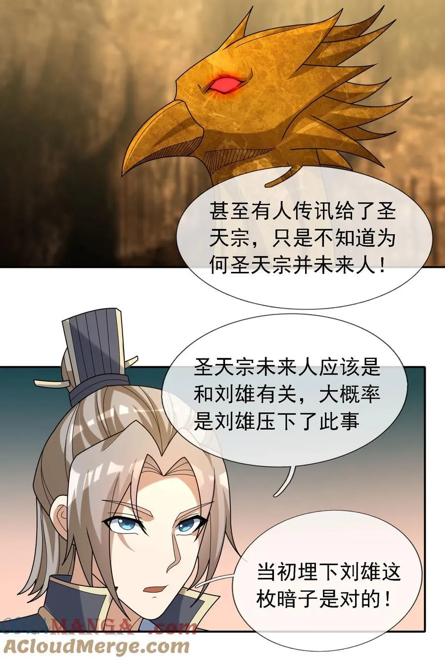 第103话 出发！玄天圣域3