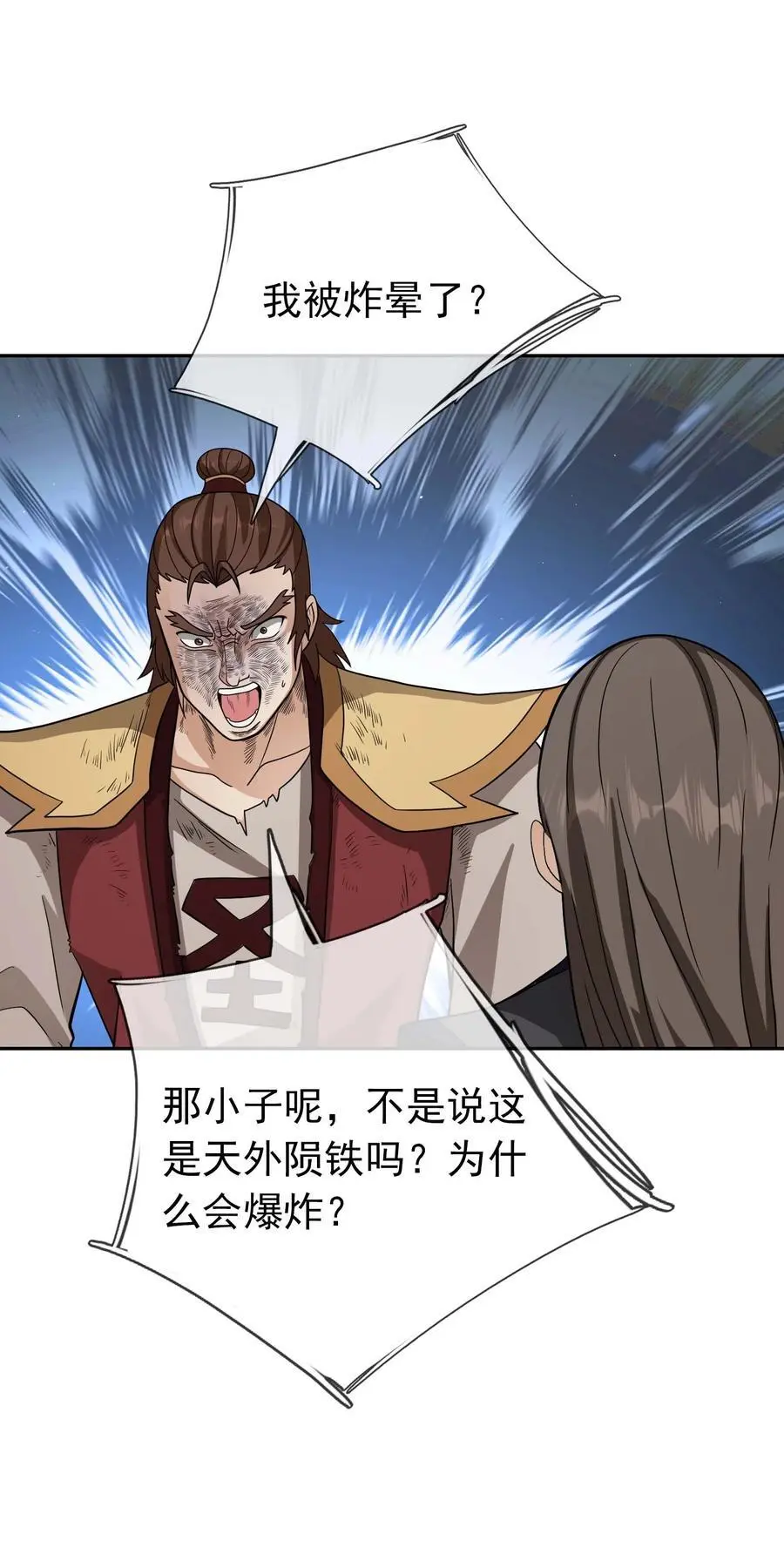 第65话 铠甲玉，帅不帅？2