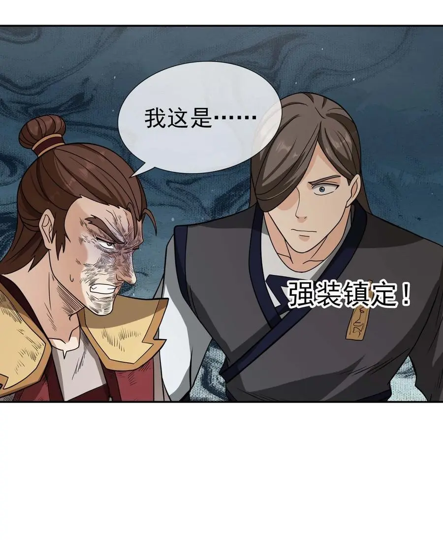 第65话 铠甲玉，帅不帅？1