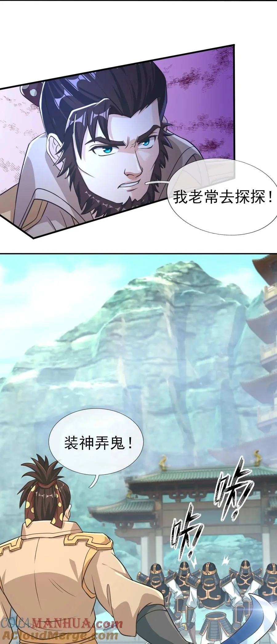 第58话 圣级法宝！3