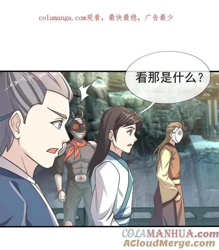 第58话 圣级法宝！0