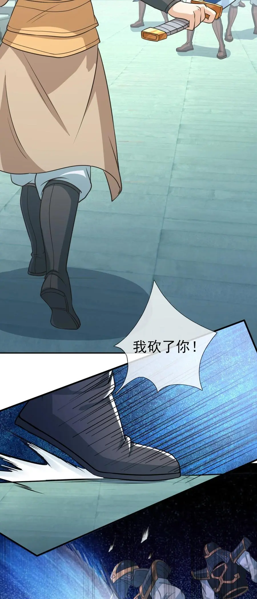 第58话 圣级法宝！4