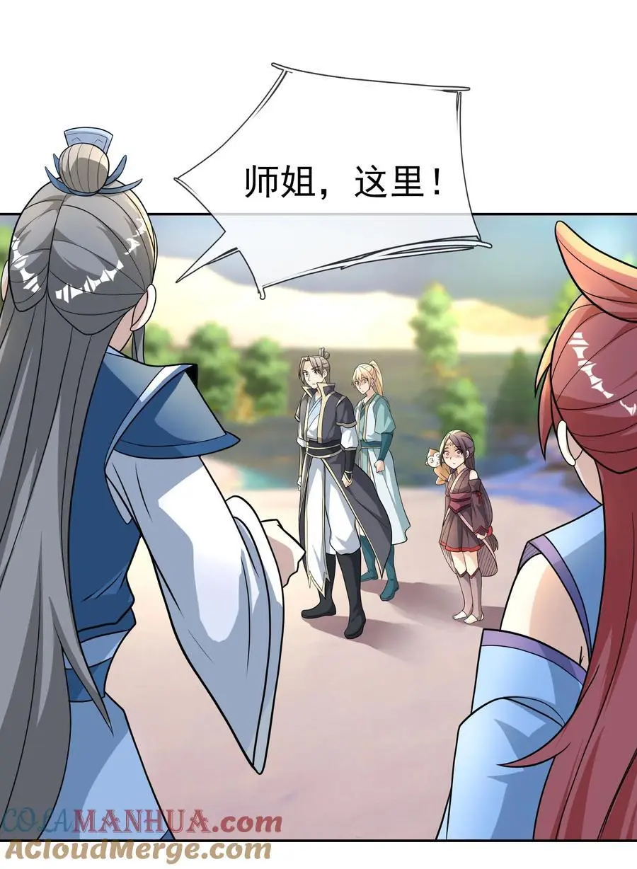 第54话 覆水难收！2