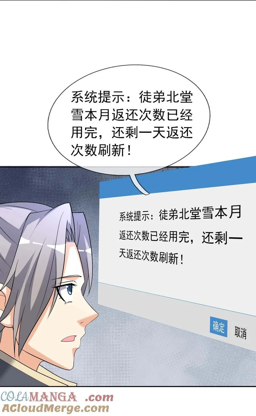 第122话 才灭盗狼，又来魔族4