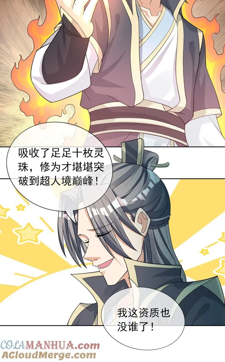 第87话 报！王婶又想吃海鲜4