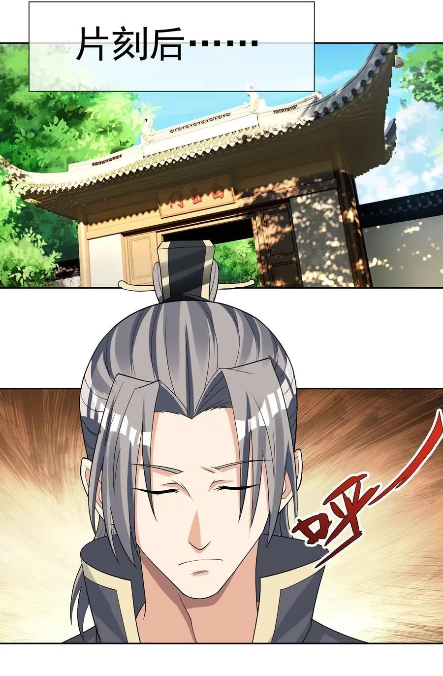 第87话 报！王婶又想吃海鲜1