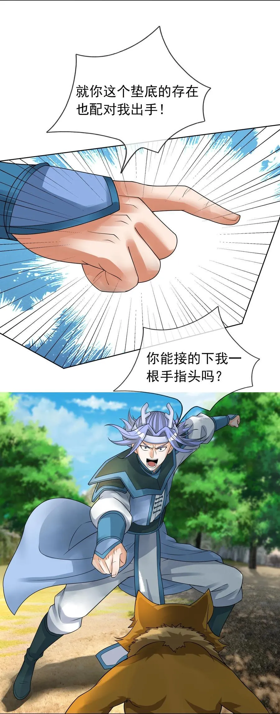 第93话 护卫白玉门Ⅵ1