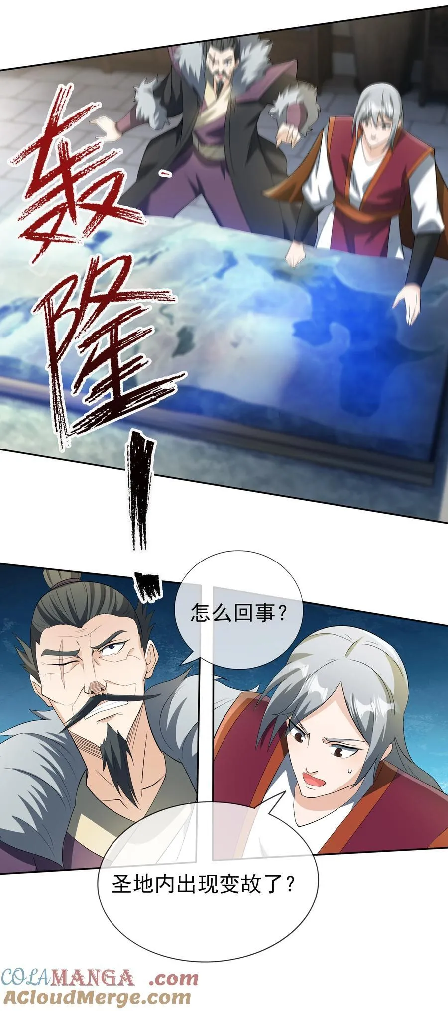 第111话 石天石天，你来顶天3