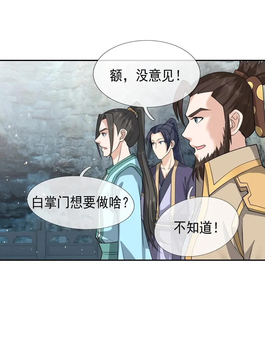 第62话 覆水难收，恋人操戈！4