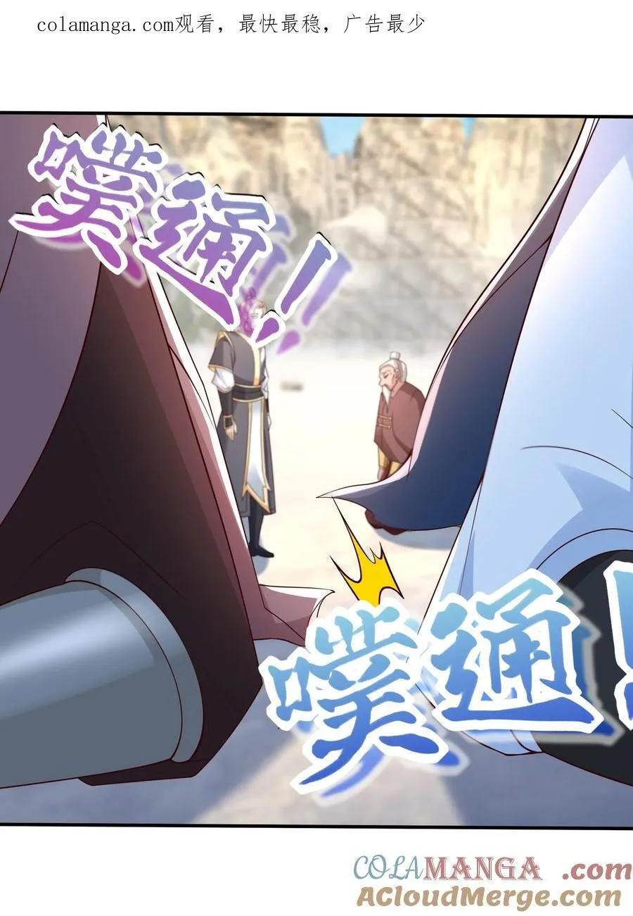 第113话 圣地都炸了？0