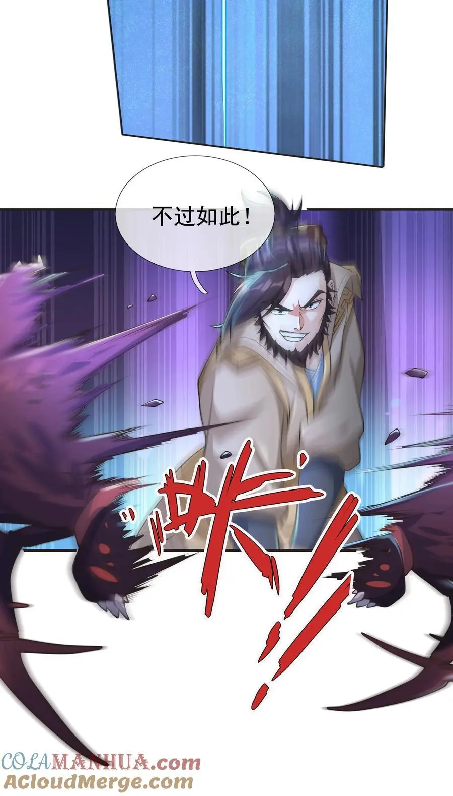 第67话 自带导航的圣器4