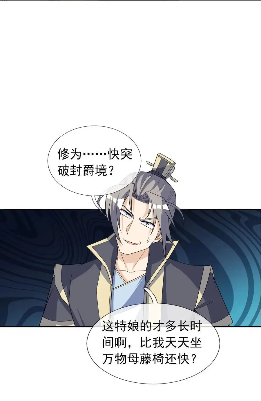 第59话 十八年后又是一条好汉4