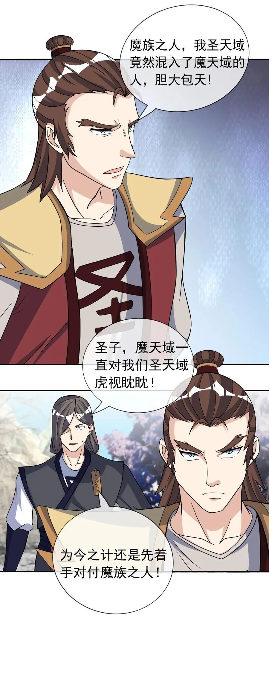 第69话 晕了圣子，狂了魔子！1