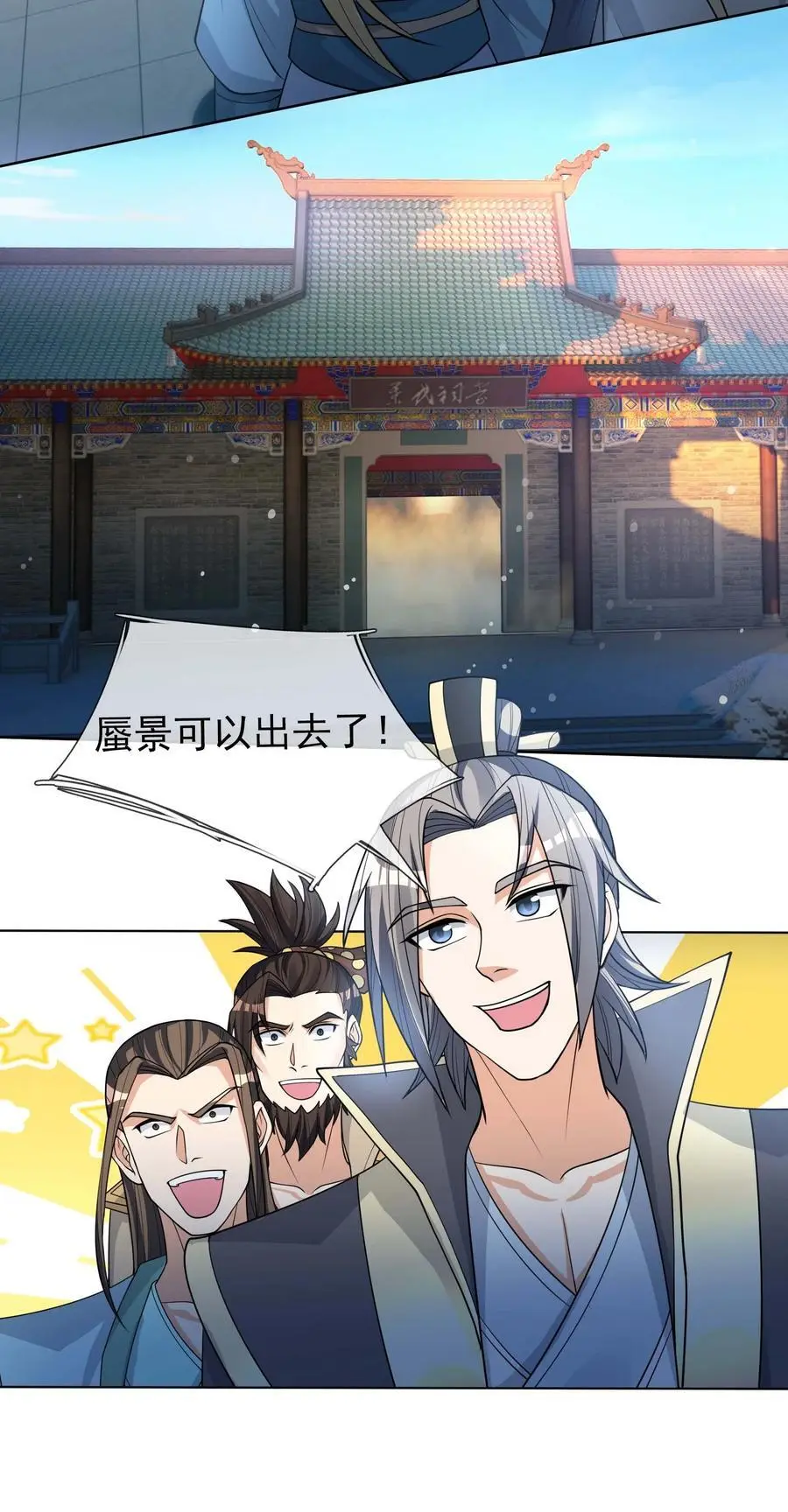 第73话 秘金铠甲，守护家园！1