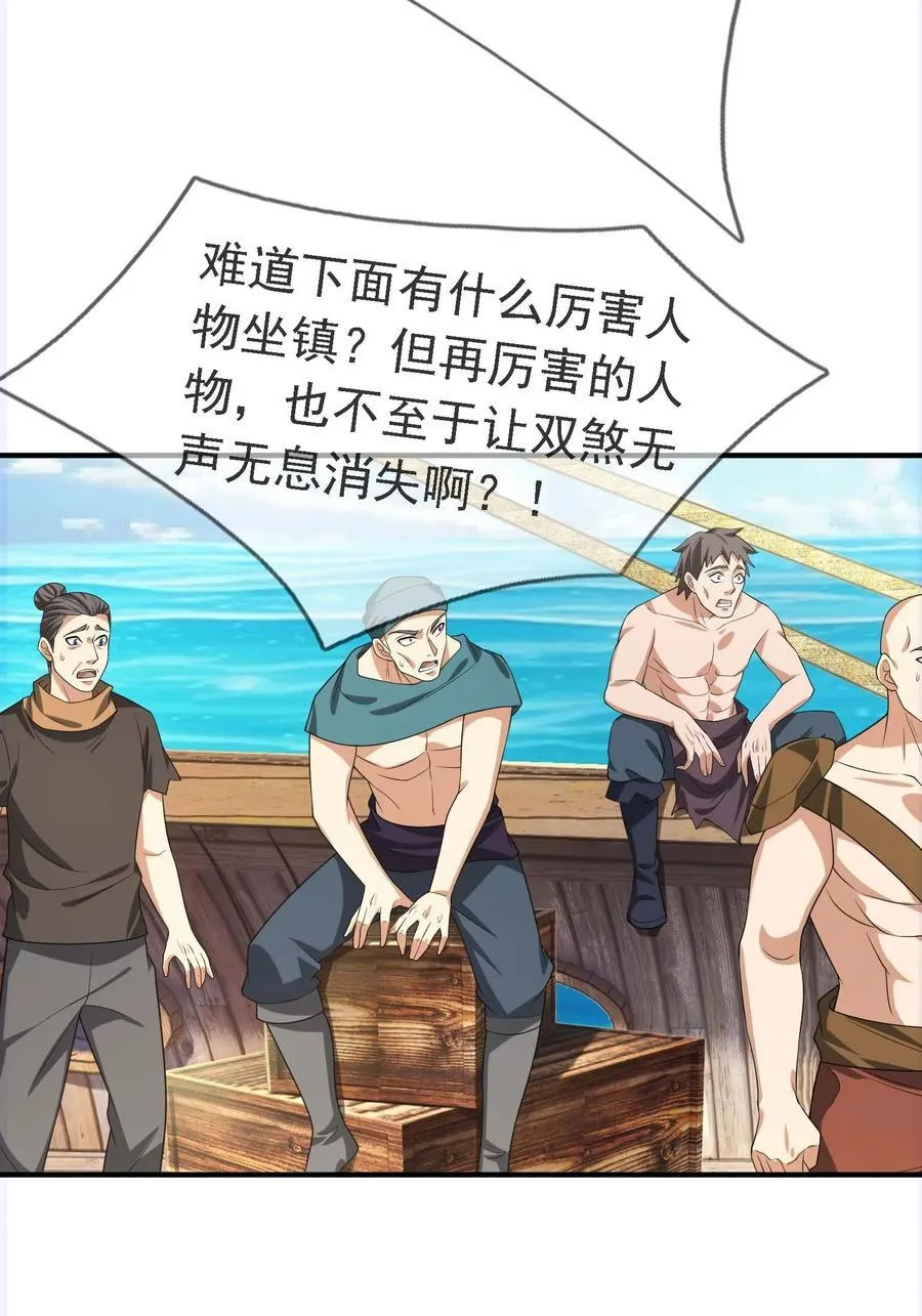 第121话 惊怂狼盗团！1