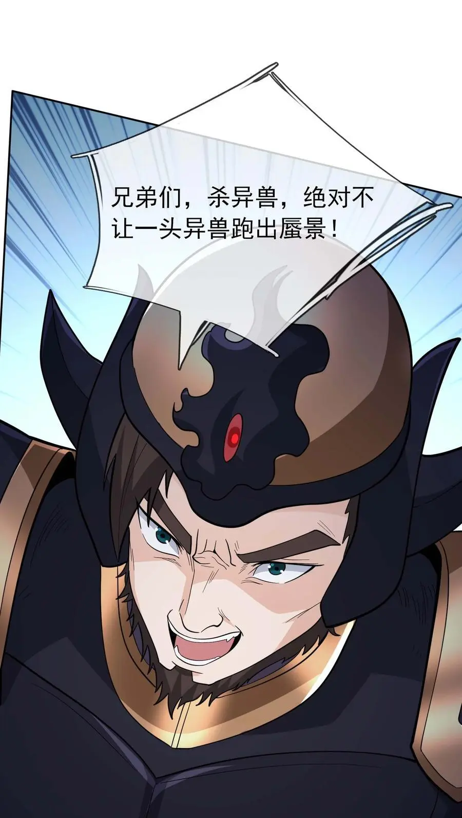 第74话 是兄弟，加入白玉门！3