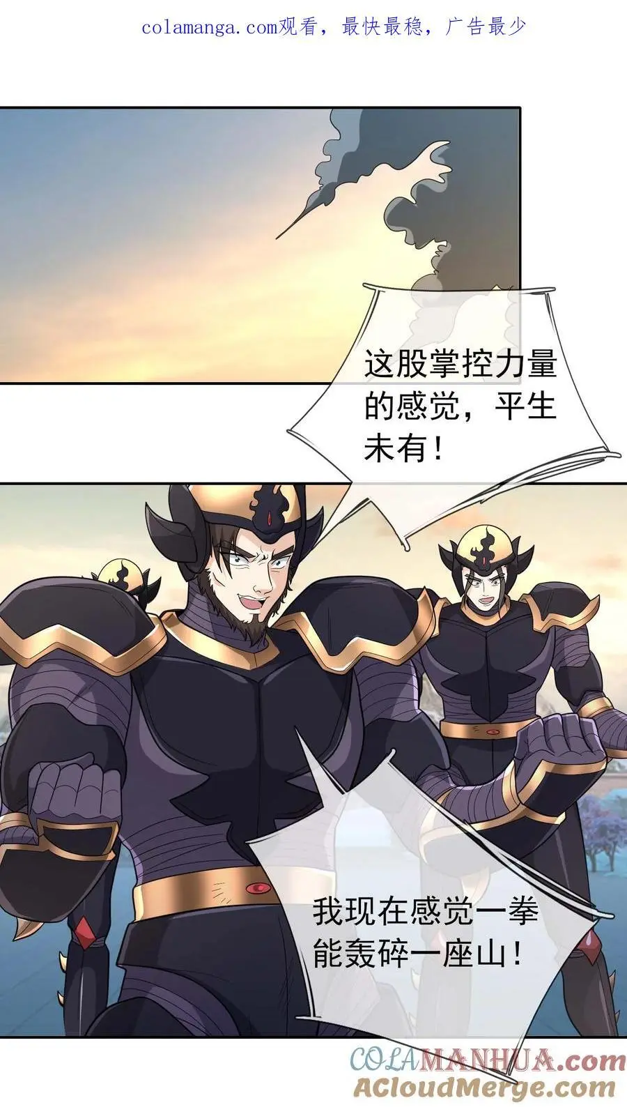 第74话 是兄弟，加入白玉门！0
