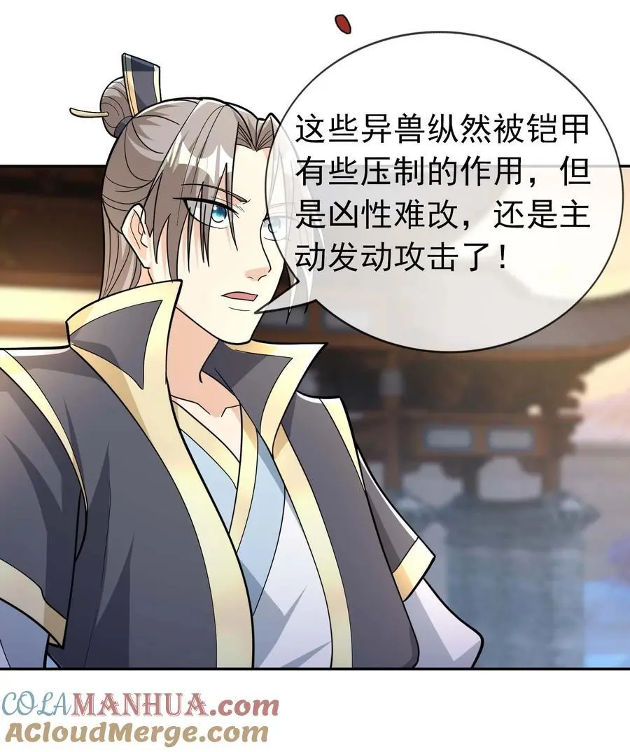 第74话 是兄弟，加入白玉门！2