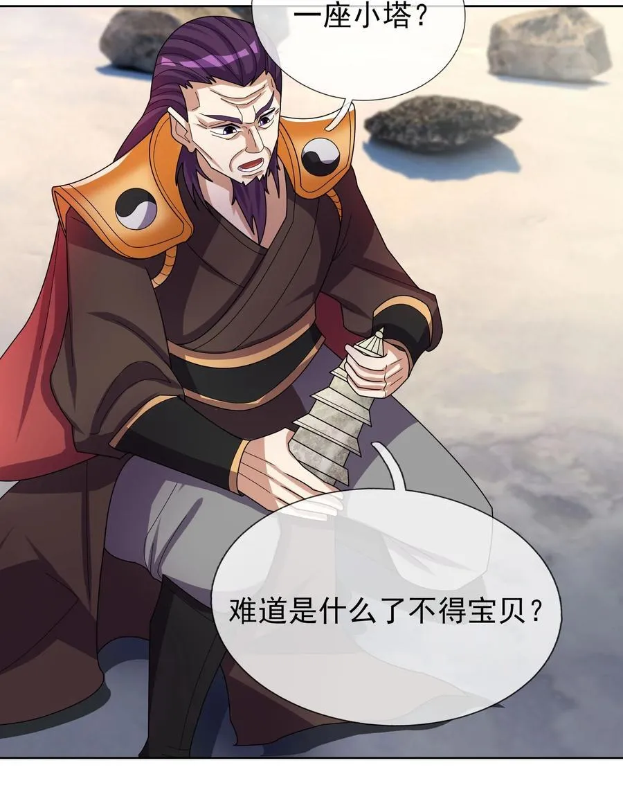 第107话 定有大阴谋！1
