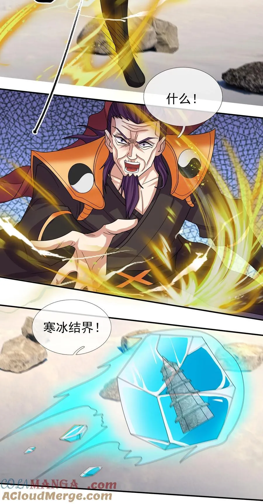 第107话 定有大阴谋！4