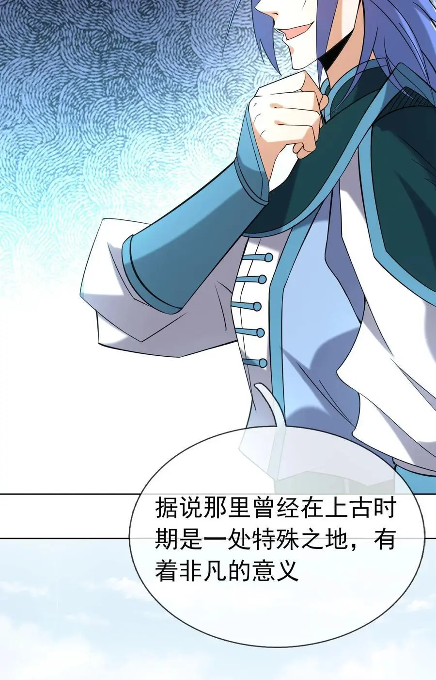 第86话 系统卡白玉BUG1