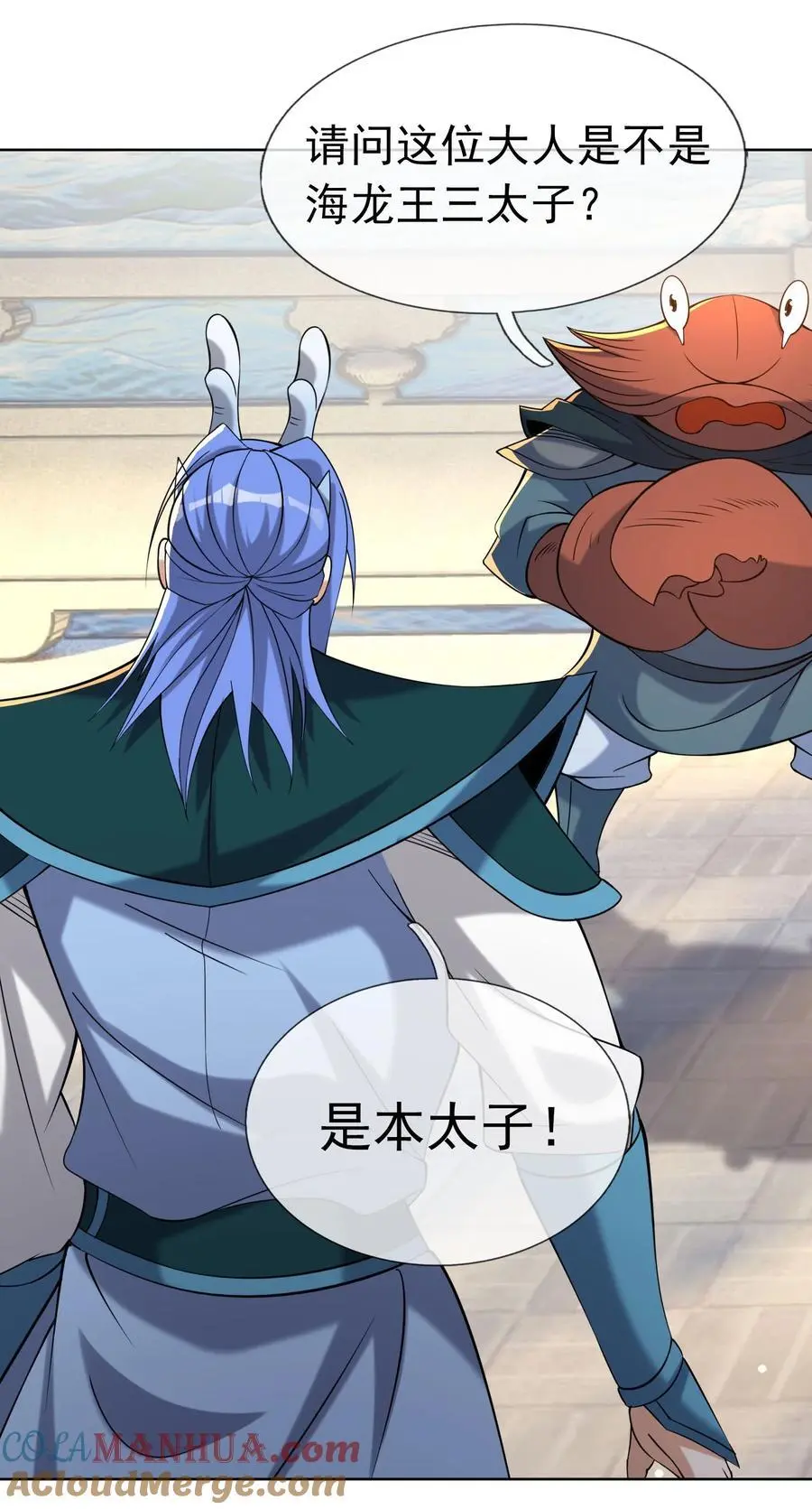 第86话 系统卡白玉BUG4