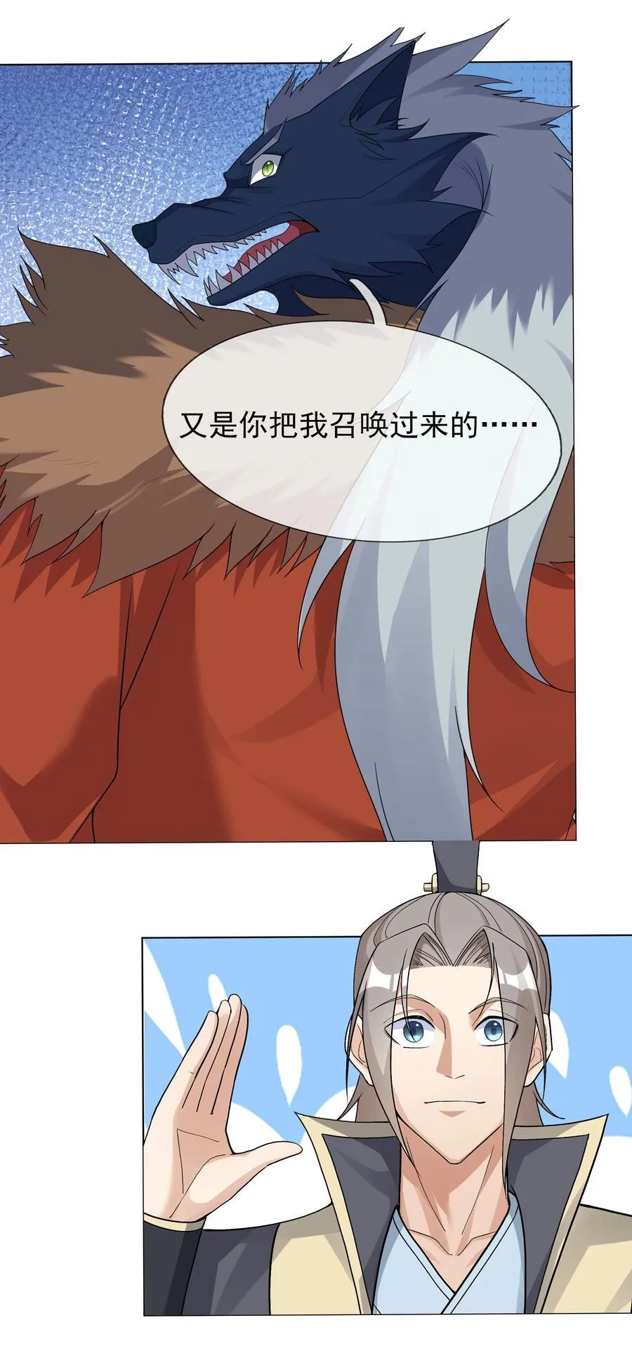第98话 报，大狼杀疯了！1