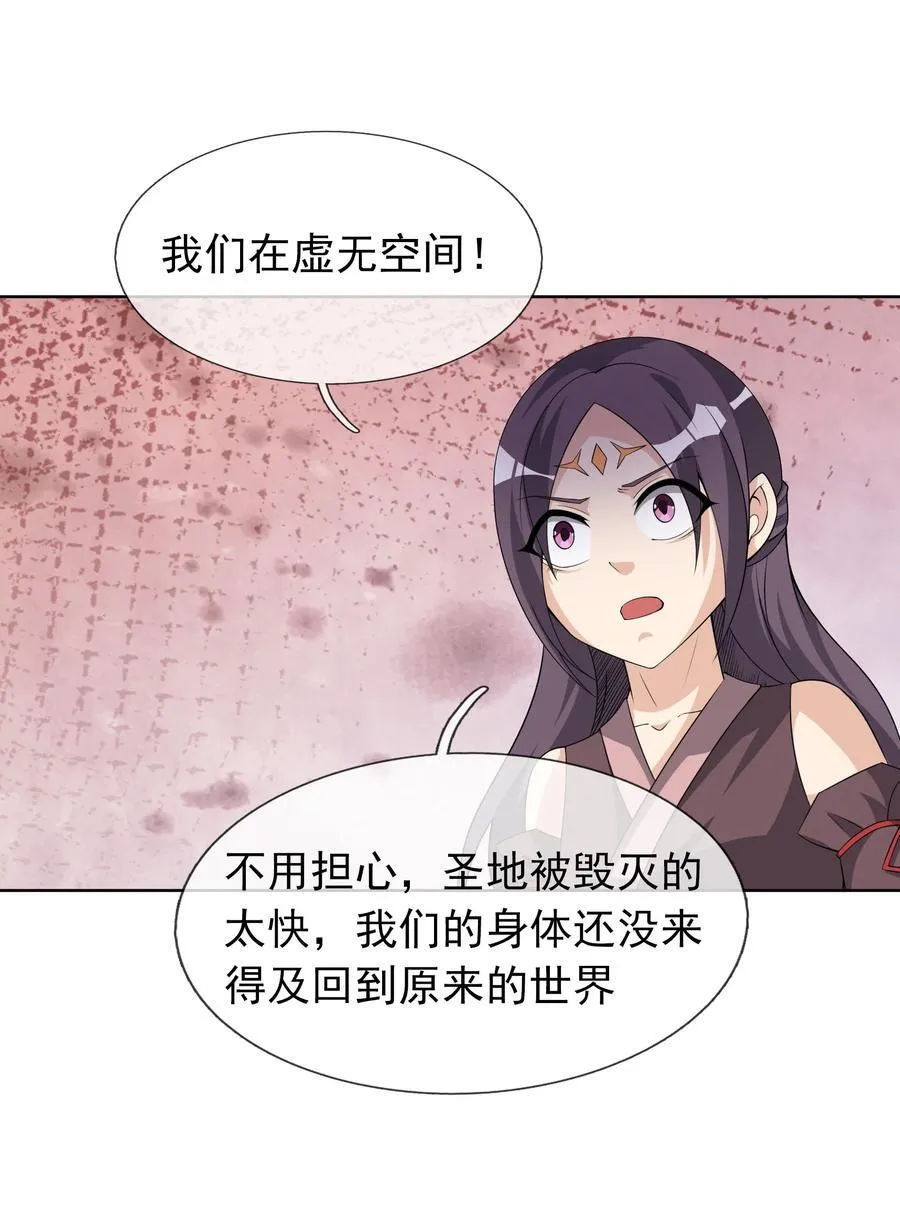 第114话 坑杀所有修士？2
