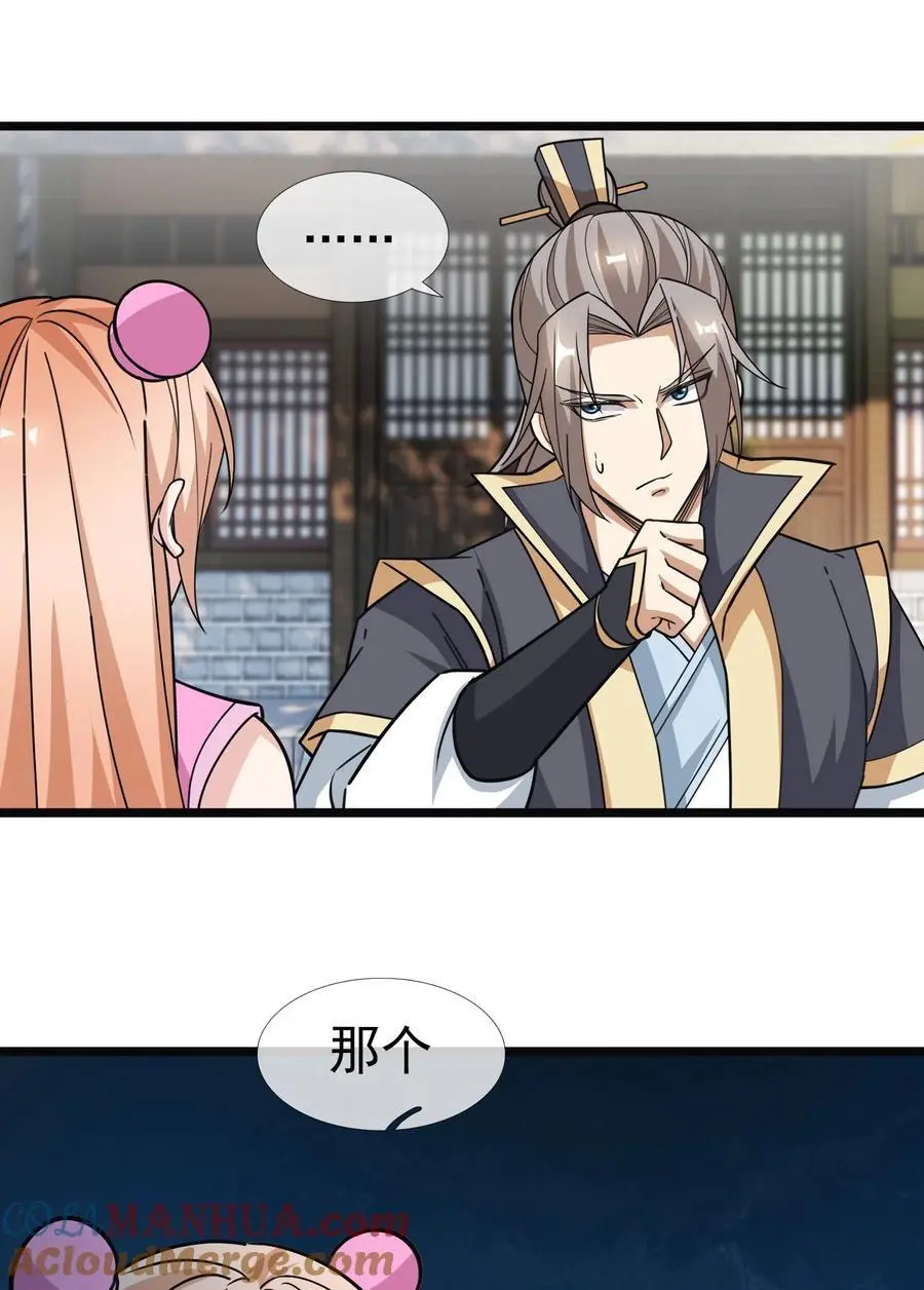 第52话 大象无形！3