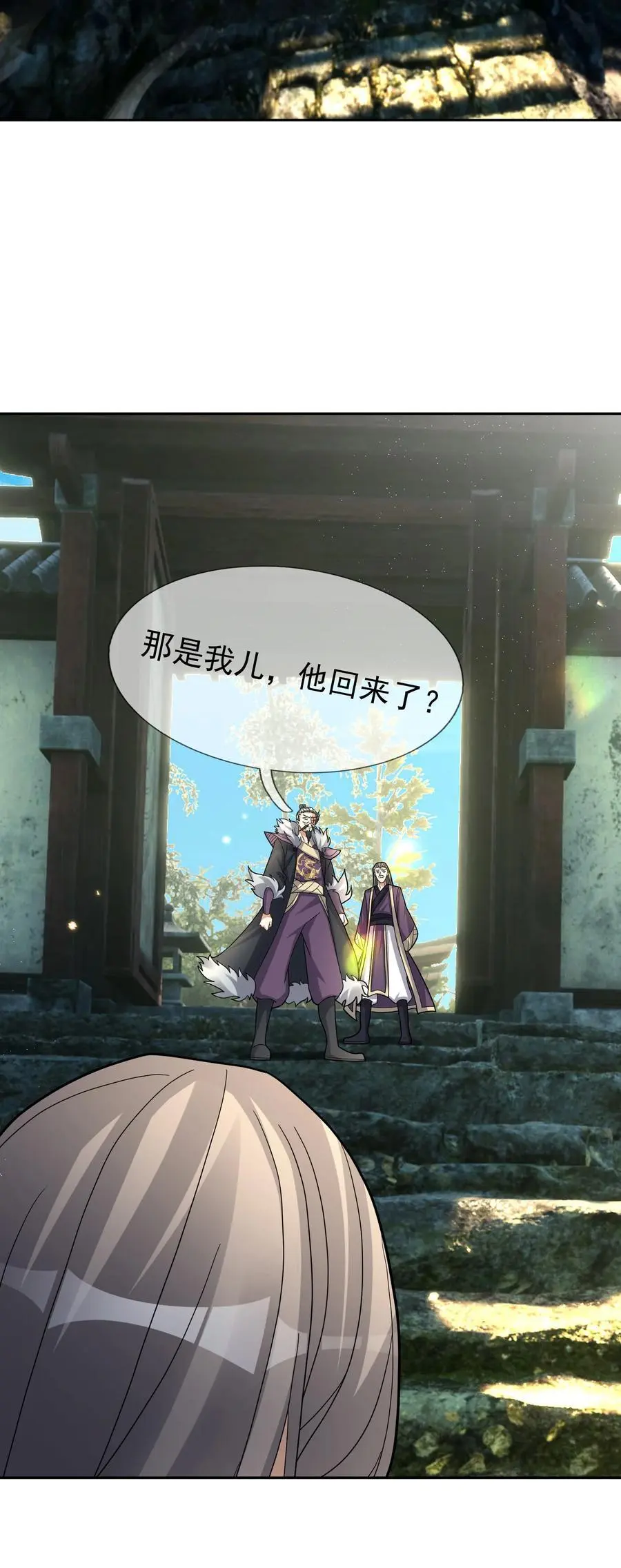 第84话 来了，老弟！1