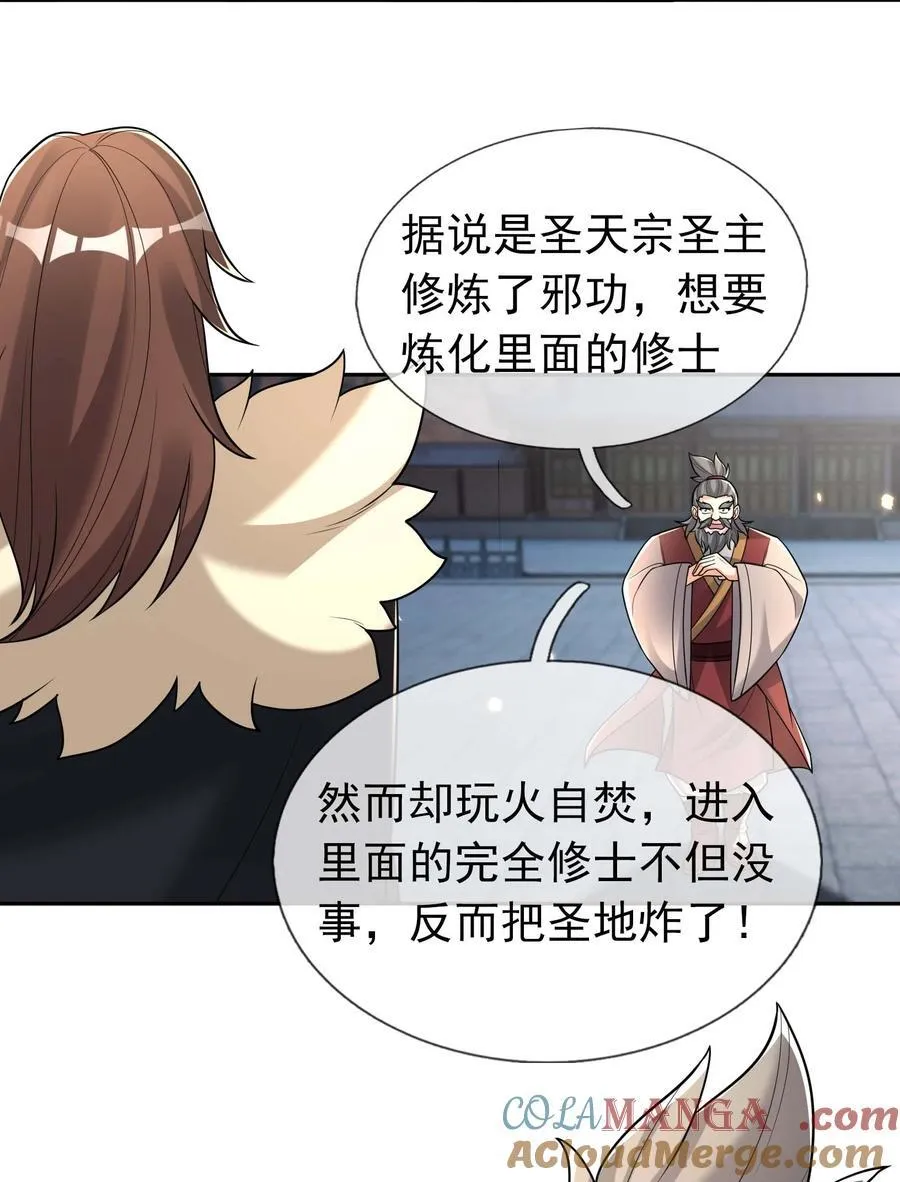 第118话 王婶是钉子户？4