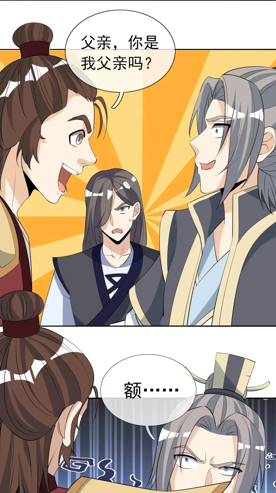 第75话 为掌门而活！0