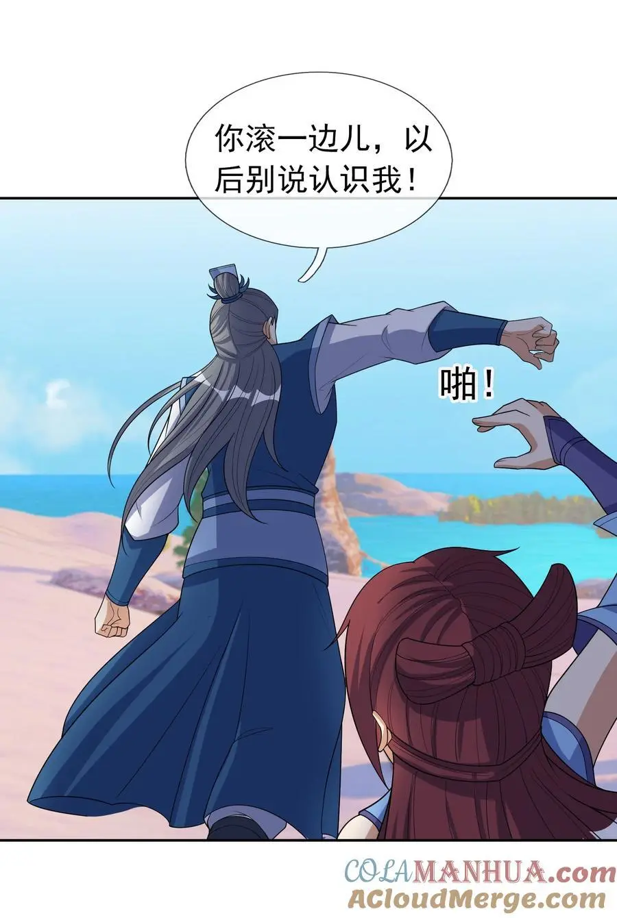 第55话 乱世出邪宗！1