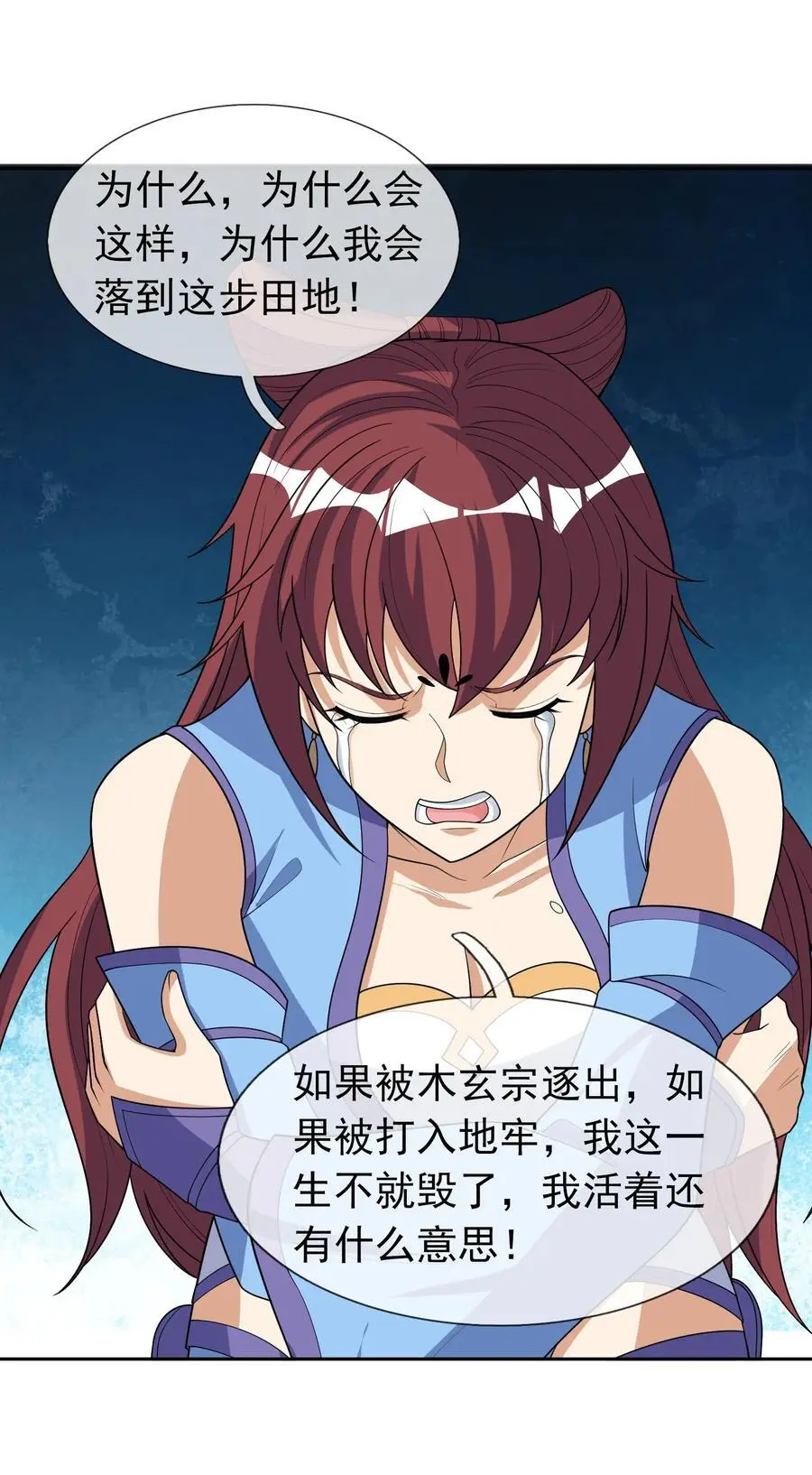 第55话 乱世出邪宗！2